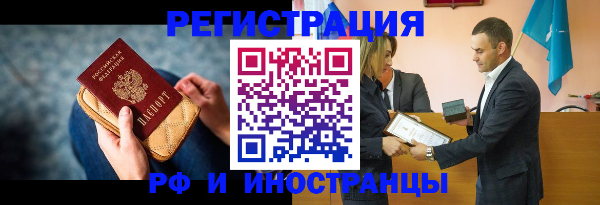 прописка для военкомата в Аркадаке