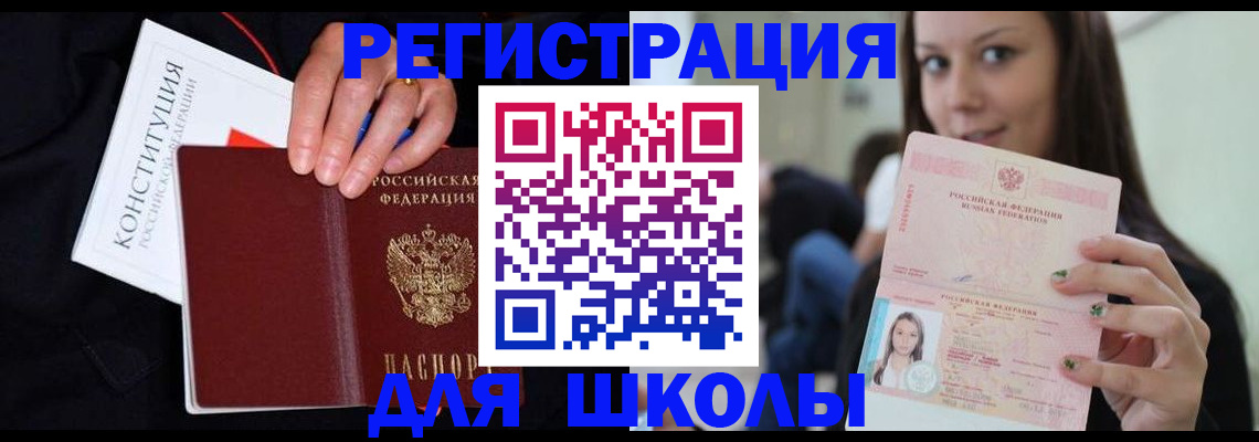 прописка регистрация в Аркадаке