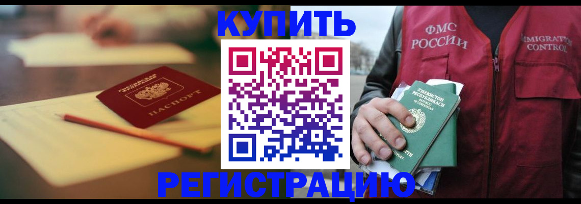 миграционный учет в Аркадаке